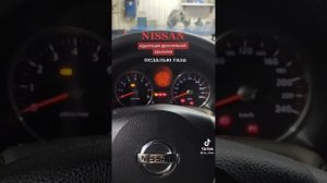 Адаптация дроссельной заслонки Ниссан кашкай