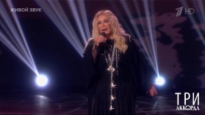 Таисия Повалий - "Широка река". Три аккорда. Восьмой сезон. Фрагмент выпуска от 19.05.2024