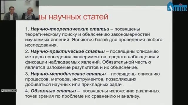 26.10.21 Статья как форма обобщения и представления педагогического опыта смотреть онлайн