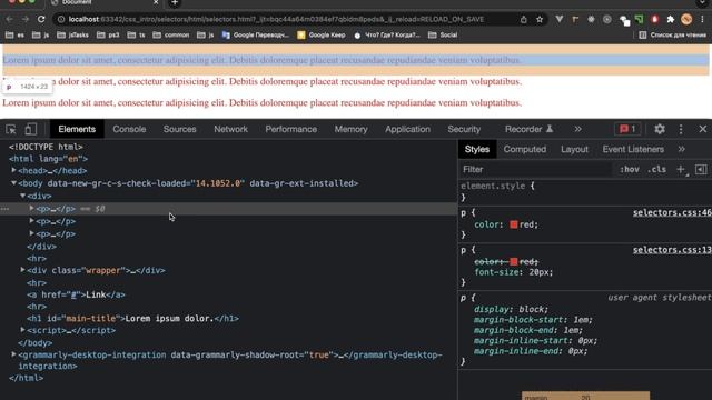 Урок #2 - Селекторы в CSS смотреть онлайн