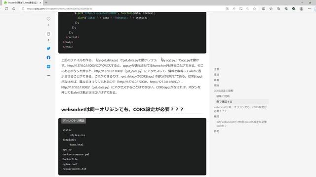 [Qiita] Dockerでの開発で、http通信は正常なのに、socket通信が機能しない。websocketは独自にCORS設定が必要 смотреть онлайн
