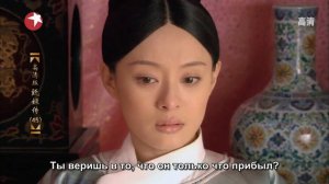 Легенда о Чжэнь Хуань 1 сезон 45 серия