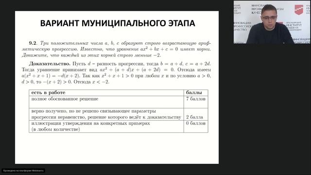 Основные трудности и ошибки при написании грантовых заявок смотреть онлайн