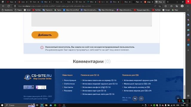 как скачать модельки оружий в css в 2023 смотреть онлайн