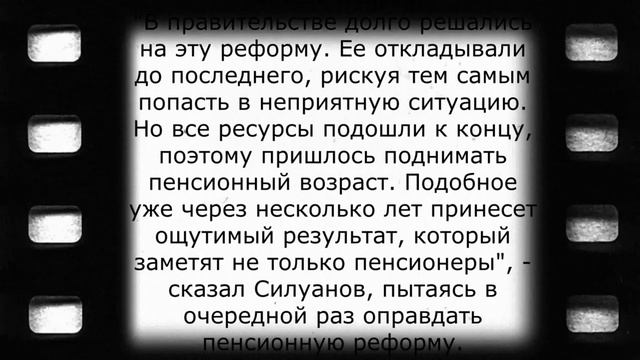 Силуанов ШОКИРОВАЛ пенсионеров заявлением! смотреть онлайн