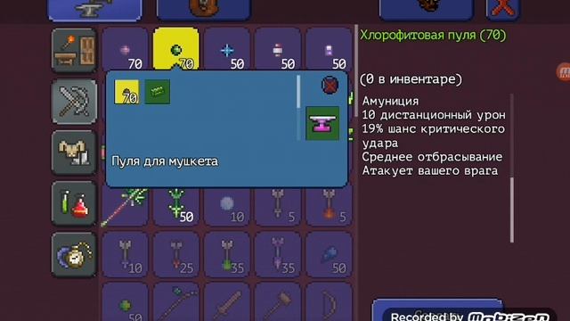 Все пули террарии и как их скрафтить смотреть онлайн