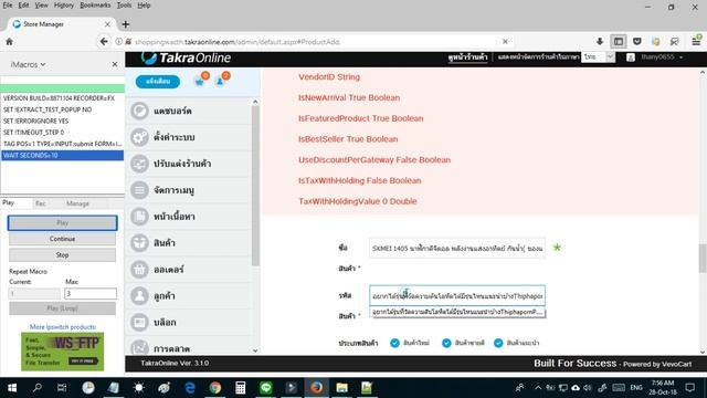 ไอมาโครดึงข้อมูลลาซา shoppingwacth смотреть онлайн