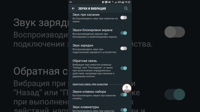 Как отключить звук при подключении к зарядке на Samsung S7 смотреть онлайн