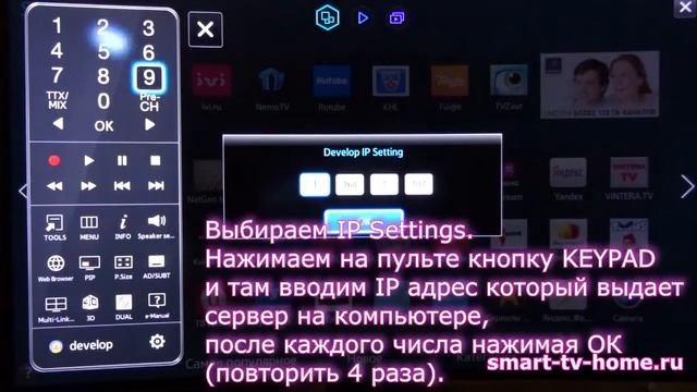 Как установить виджеты в телевизоре H серии 2014