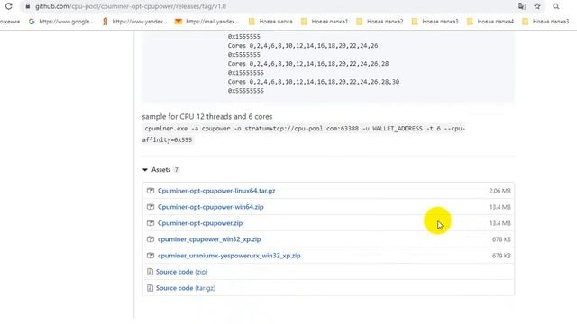 Cpuchain Miner Pool смотреть онлайн