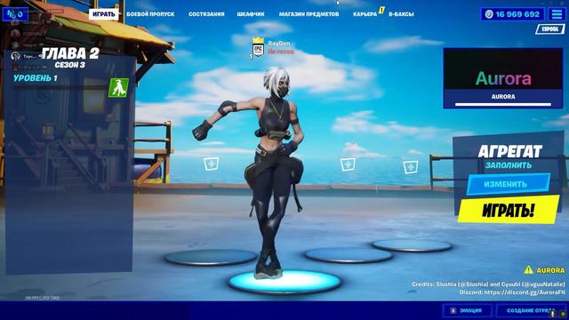 переходы Fortnite (Электро Свинг)в скине молчанка смотреть онлайн