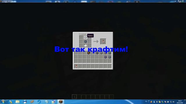 Как сделать салют (фейерверк) в майнкрафте смотреть онлайн