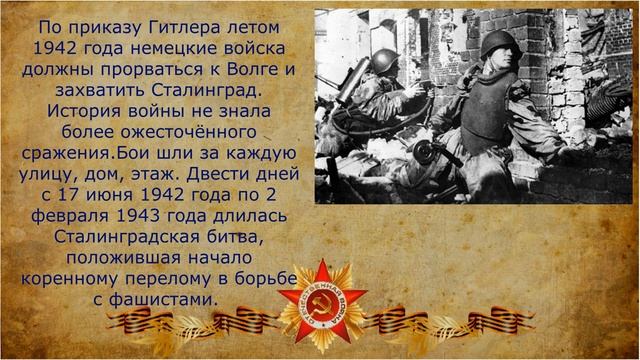 Мы мир храним, пока мы помним о войне смотреть онлайн