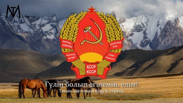 Казахская советская песня "Менің Қазақстаным" смотреть онлайн
