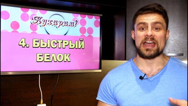 Каким должен быть завтрак спортсмена? смотреть онлайн