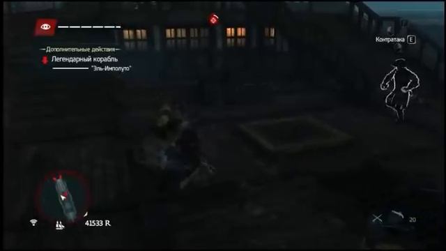 Как потопить легендарный корабль Assassins creed 4 (самый простой способ) смотреть онлайн