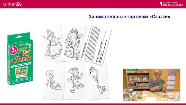 Роль дидактической игры в познавательно-речевом развитии дошкольников. Кубики и не только