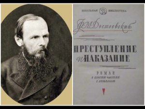 Ф. М. Достоевский. Часть 5, глава 1.