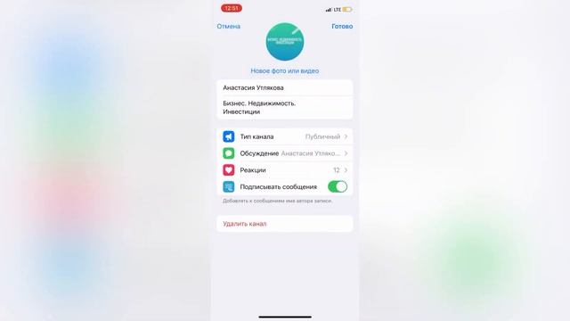 Настройка Телеграм-канала смотреть онлайн
