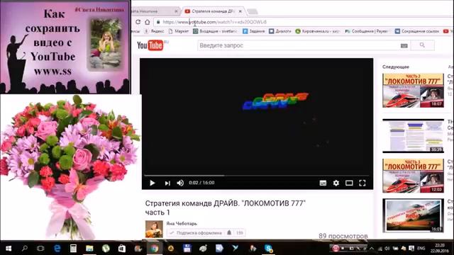 Скачать видео с youtube смотреть онлайн