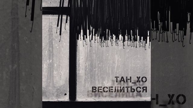 Вой смотреть онлайн