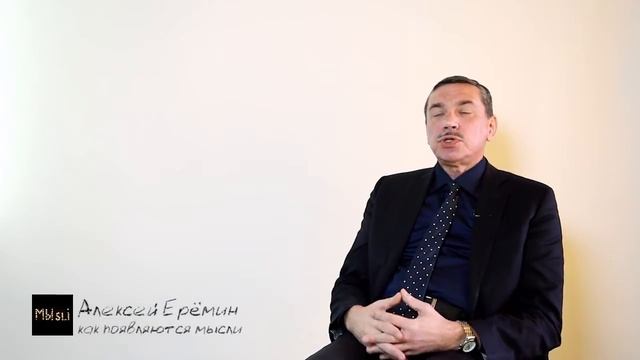 Как появляются мысли смотреть онлайн