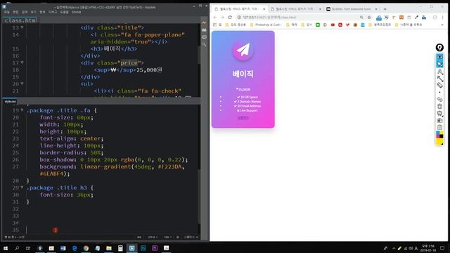 [자막ON] [Coding Tutorial] 웹호스팅 서비스 가격표 (nth-of-type, before, gradient, fontawesome) смотреть онлайн