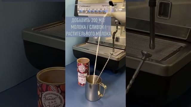 Как приготовить какао с использованием кофемашины смотреть онлайн