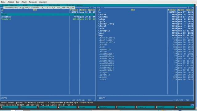 ALT Linux 8 СП. Часть 13. Обновление LibreOffice до версии 7.2 смотреть онлайн
