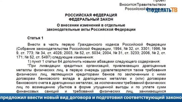 Новости законодательства. 10.10.2013 смотреть онлайн