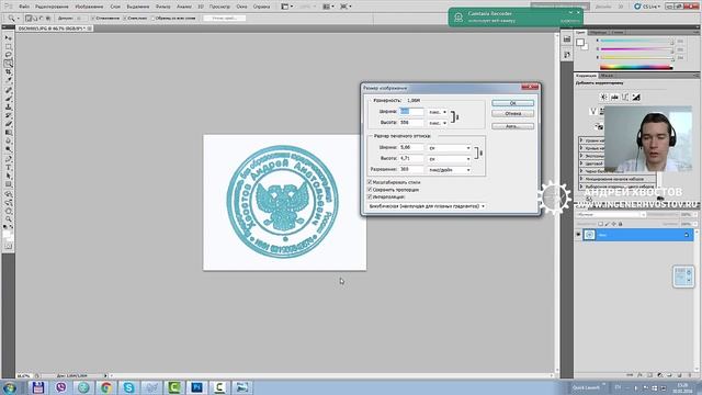 Как перенести печать, подпись и поставить на документ в Фотошопе (Photoshop) смотреть онлайн