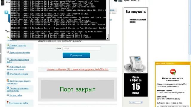 Как открыть порты для сервера смотреть онлайн