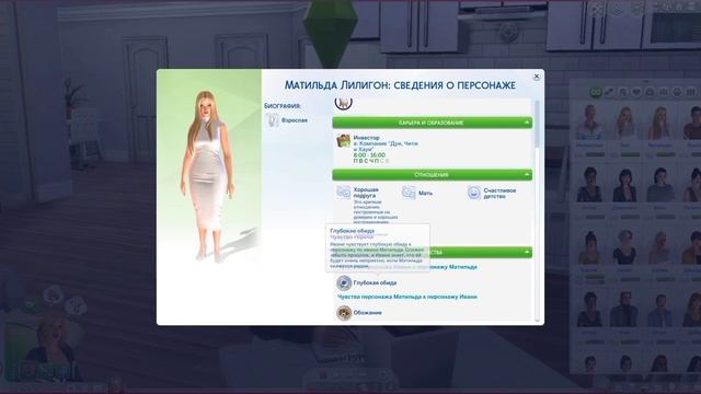 Разговор по душам | Династия Лилигон 3* | The Sims 4 смотреть онлайн