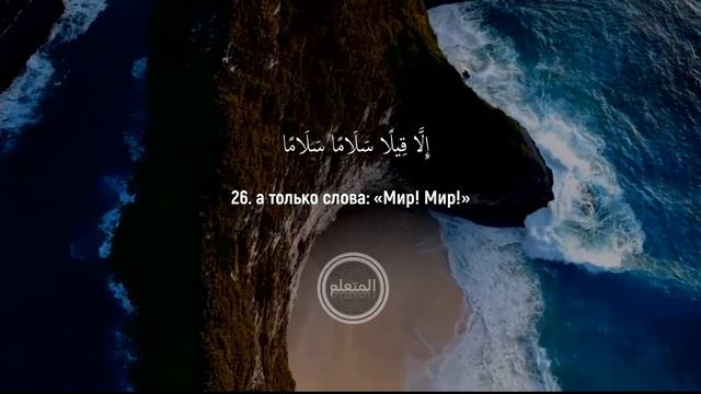 Чтение Корана Сура 69 «Событие» Аль-Ваки'а 1-50. Арби Шишани смотреть онлайн