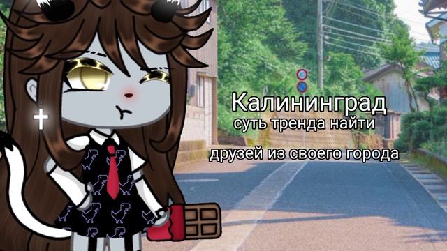 Суть тренда найти друзей из своего города ☠ смотреть онлайн