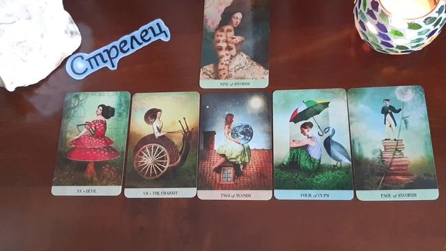 Стрелец Таро прогноз Июль 2021 Ветер перемен смотреть онлайн