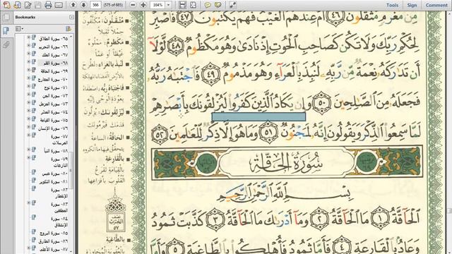 Eaalim Bubby - Surah Al-Qalam ayat 51 to 52 from Quran. смотреть онлайн