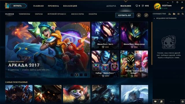ПЕРВЫЕ ШАГИ В LEAGUE OF LEGENDS | ОБУЧЕНИЕ ДЛЯ НОВИЧКОВ смотреть онлайн