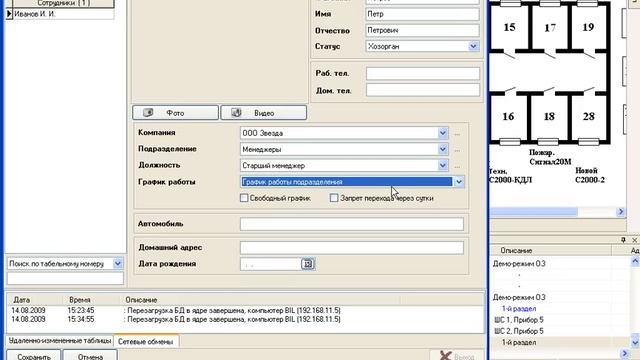 Настройка Орион-ПРО (часть 2) смотреть онлайн
