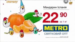 Реклама Metro / Метро - Мандарин Испания (Новый канал, ноябрь 2016)