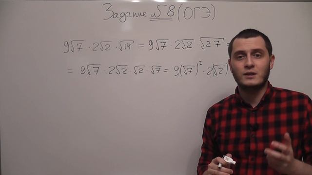 8 задание ОГЭ по математике. Часть 1. Корни смотреть онлайн
