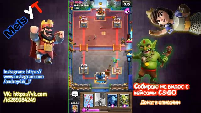 Стрим по игре Clash Royale .Крутим Рулеточку смотреть онлайн
