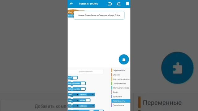 Социальная сеть в Sketchware. #1 Делаем заготовку приложения (Информация в описании) смотреть онлайн