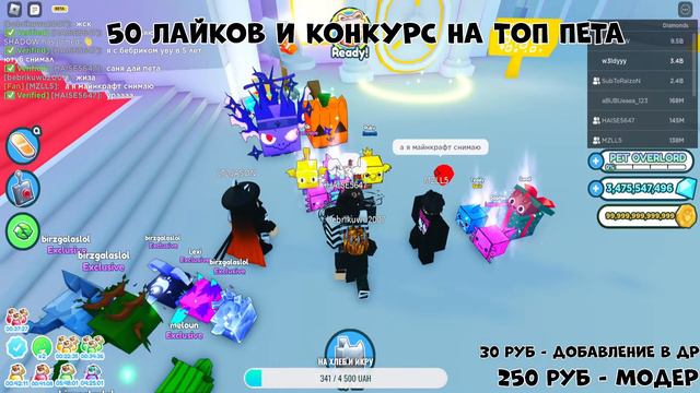 УРА 🎉 ВСТРЕЧАЕМ НОВУЮ МЕГА-ОБНОВУ + РАЗДАЧА ПЕТОВ😍 UPDATE PET SIMULATOR X смотреть онлайн