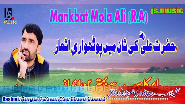 New Pothwari Sher 2023- Mankbat Mola Ali (R.A) - Babar sanwal || JS.Music || смотреть онлайн