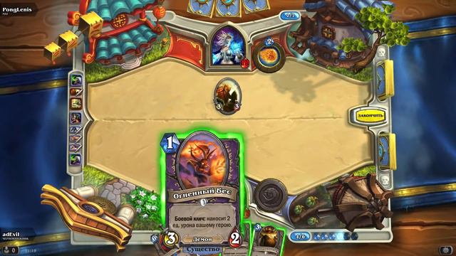 Hearthstone Фатальная ошибка смотреть онлайн