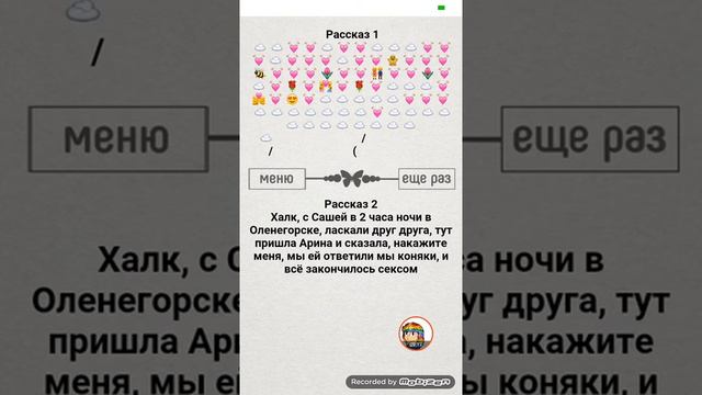 Не детская чепуха😂 смотреть онлайн