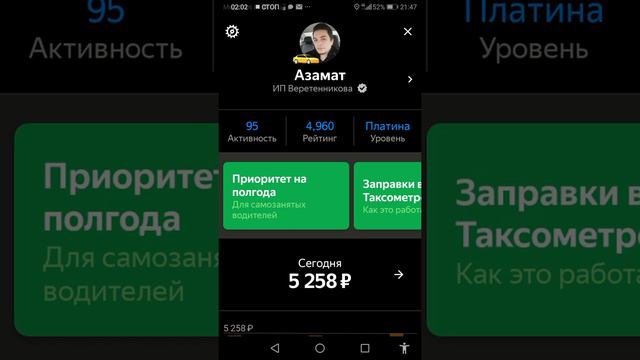 Работа в такси во время короновируса. Сколько можно заработать? смотреть онлайн