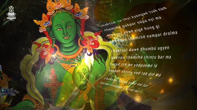 The Praise To Tara With 21 Verses Of Homage 二十一度母讚 藏文版 堪欽策旺嘉措仁波切念誦祈請文