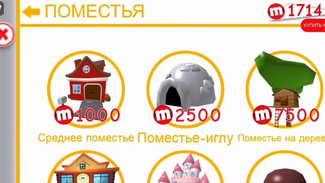 МИП СИТИ С САМОГО НАЧАЛА | MEEP CITY | ROBLOX | РОБЛОКС смотреть онлайн
